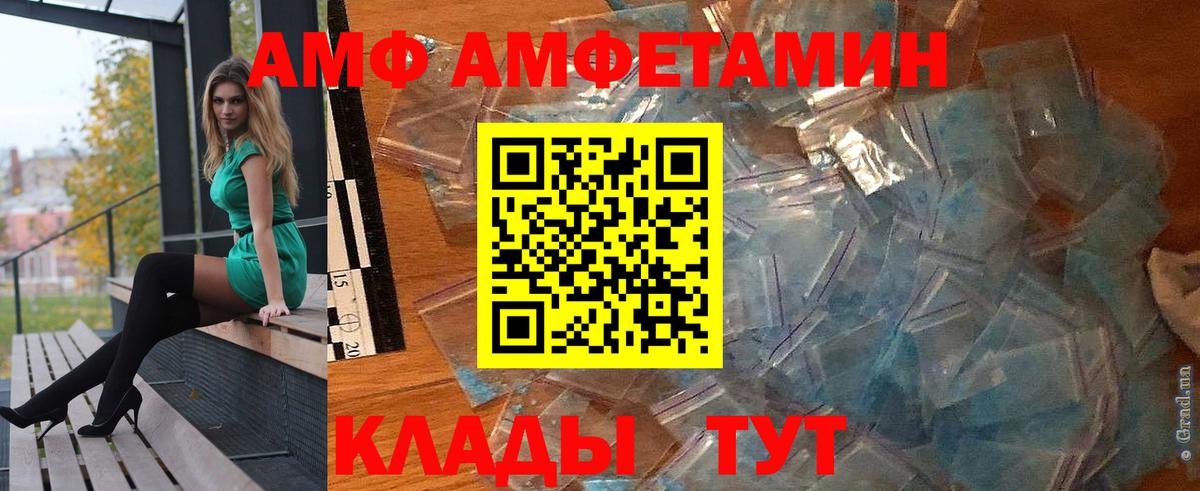 АМФЕТАМИН Розовый Переславль-Залесский