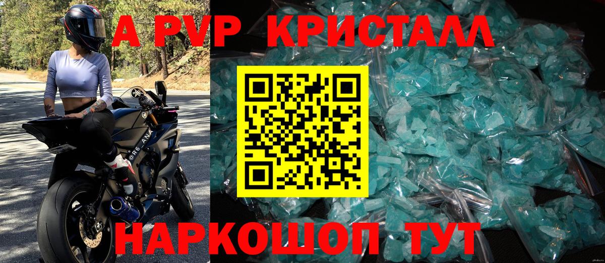 купить закладку  Alpha PVP мука  Переславль-Залесский  Вход с VPN  Alpha PVP Соль  Alpha PVP СК КРИС 