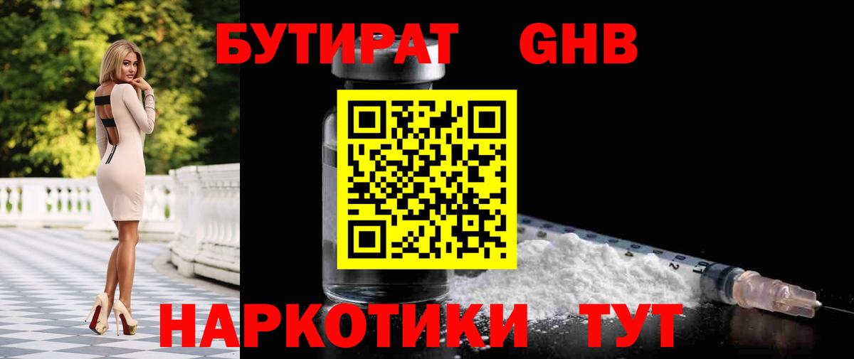 Переславль-Залесский  БУТИРАТ 1.4BDO  Вход с VPN 