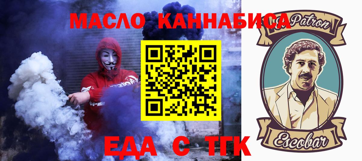 Переславль-Залесский  Cannafood марихуана  Вход с VPN 