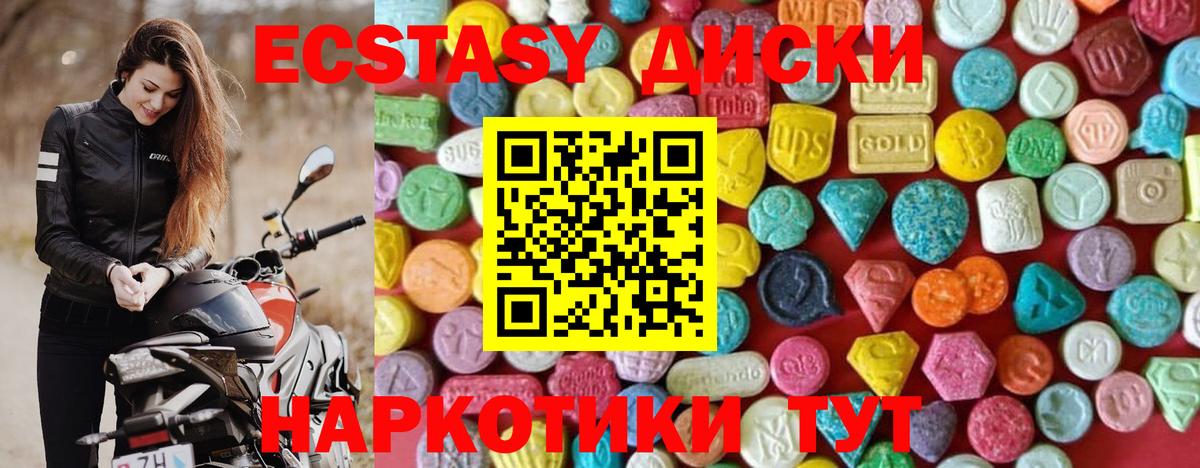 Переславль-Залесский  наркошоп  ЭКСТАЗИ MDMA  Ecstasy  Вход с VPN  ЭКСТАЗИ XTC 