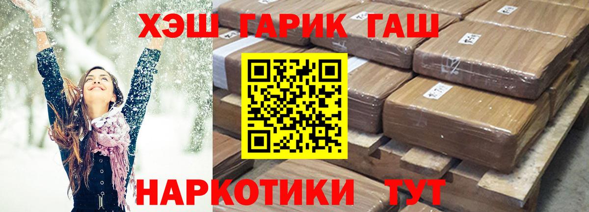 ГАШ Cannabis  Вход с VPN  Переславль-Залесский  ГАШИШ  ГАШИШ Premium 