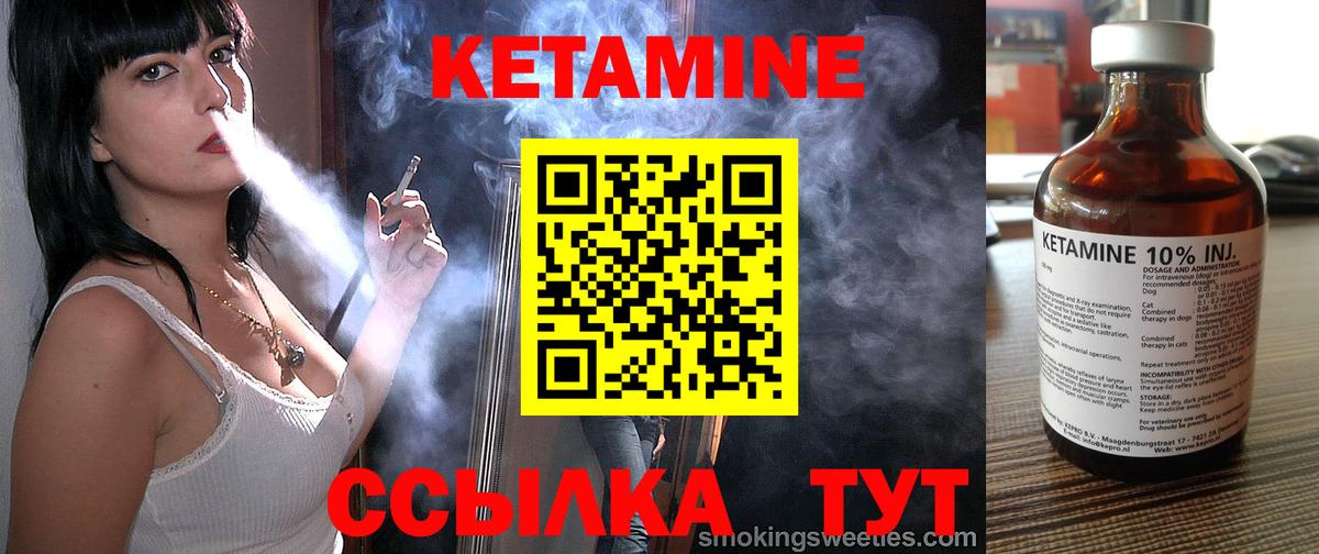 Кетамин ketamine Переславль-Залесский
