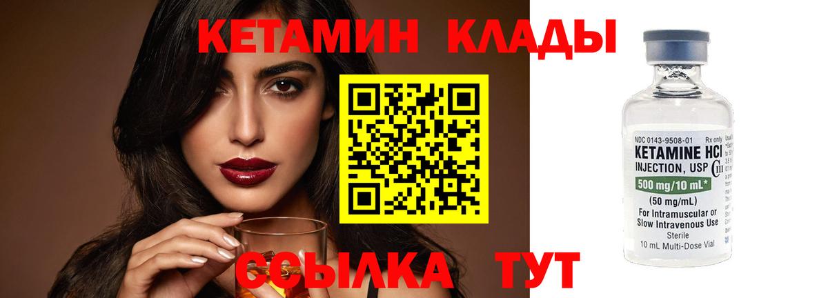 Переславль-Залесский  КЕТАМИН VHQ  Вход с VPN 