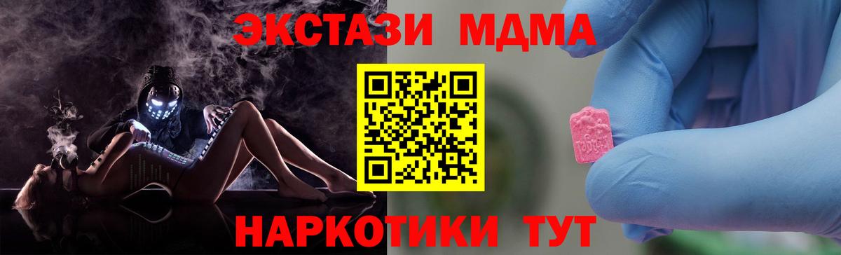 MDMA crystal Переславль-Залесский
