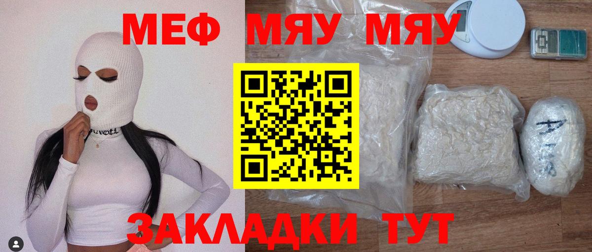 Меф кристаллы Переславль-Залесский