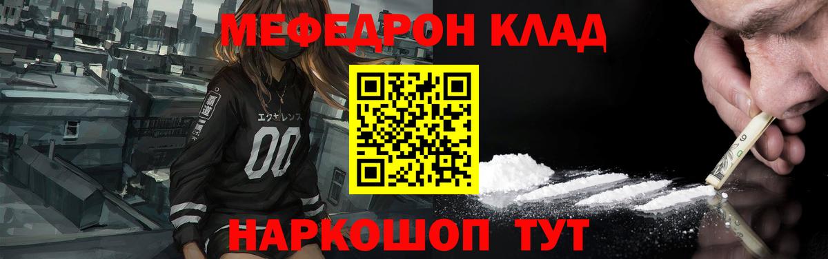 Переславль-Залесский  МЕФ  МЕФ  МЯУ-МЯУ мука  Вход с VPN  Меф мяу мяу 