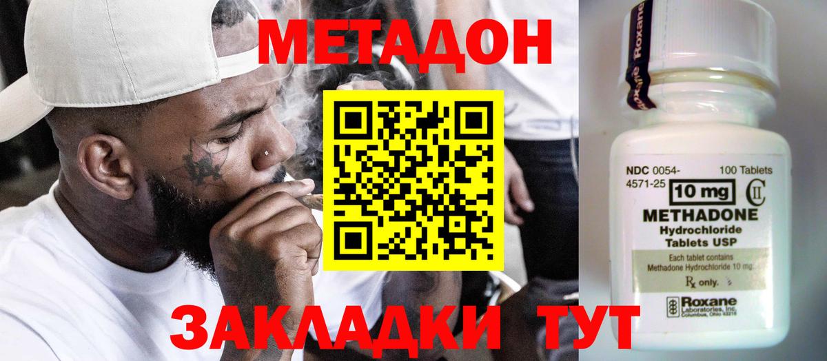 МЕТАДОН methadone  Метадон VHQ  Вход с VPN  Переславль-Залесский 