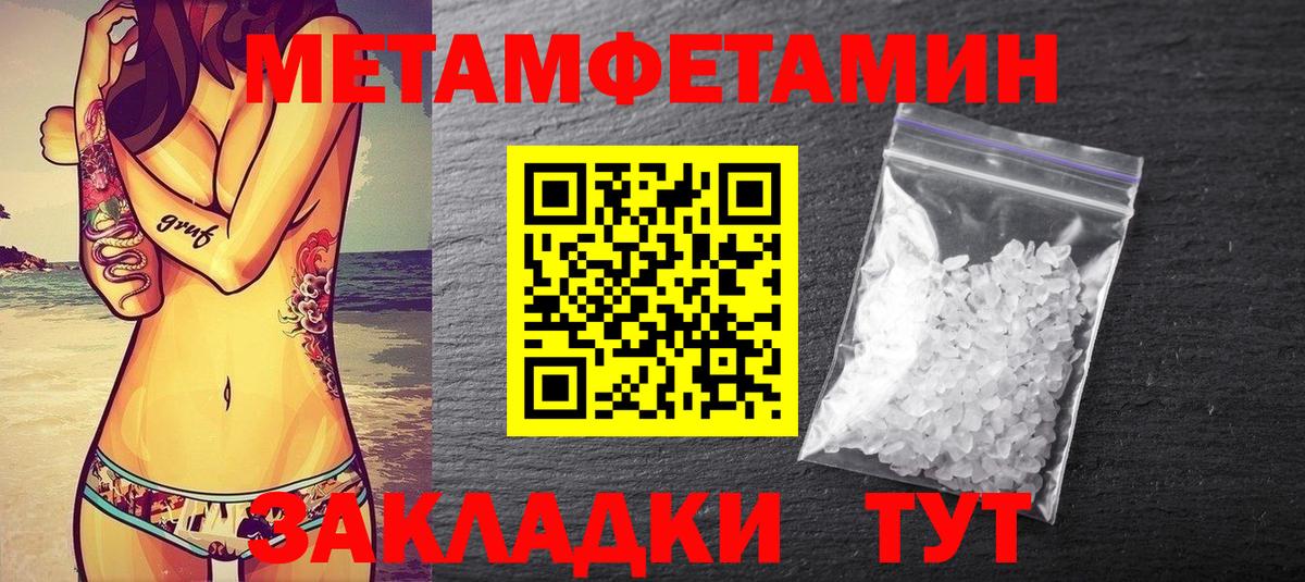 Метамфетамин витя Переславль-Залесский