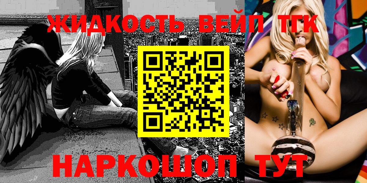 Дистиллят ТГК Wax Переславль-Залесский