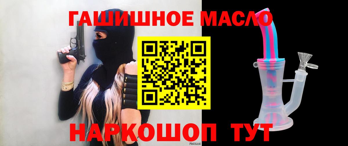 Дистиллят ТГК THC oil  Вход с VPN  Переславль-Залесский  даркнет сайт  ТГК THC oil 