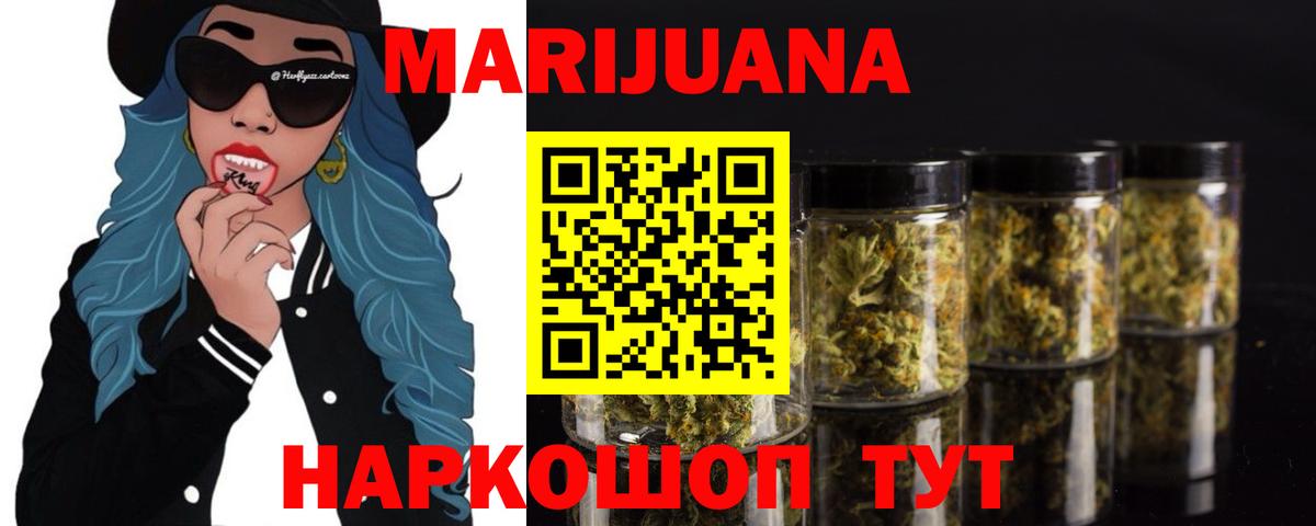 Канабис OG Kush Переславль-Залесский